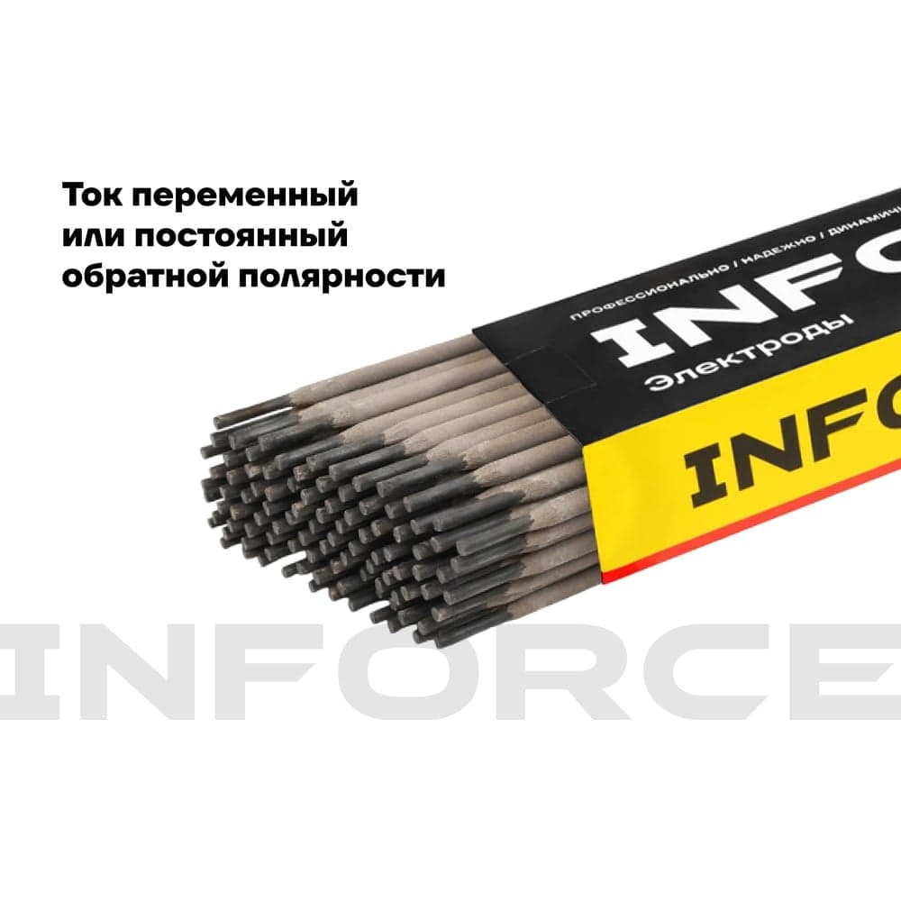 Электроды LB-52U (4 мм; 5 кг) Inforce IWET-4050U — фото 3