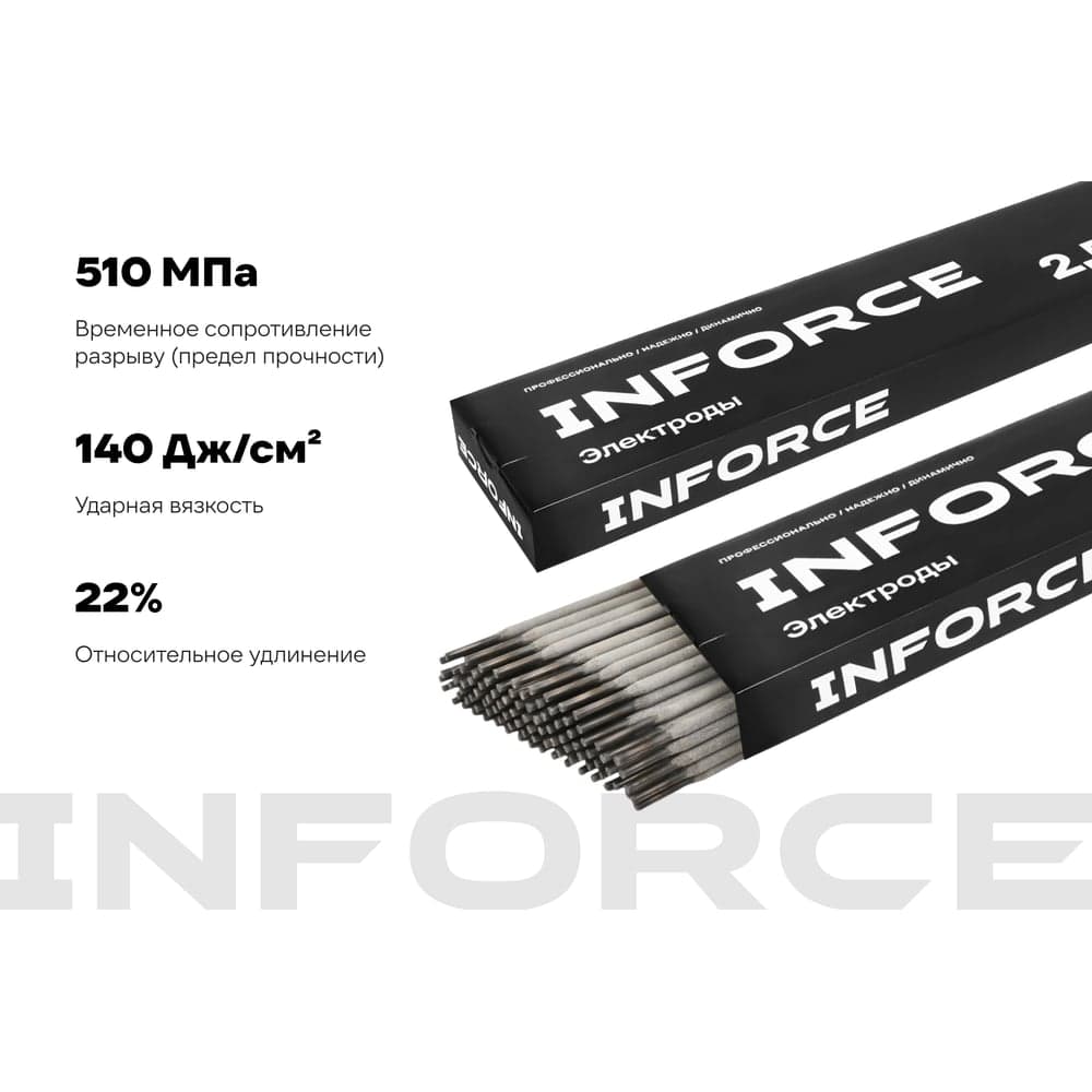 Электроды УОНИ 13/55 (3 мм; 2,5 кг; НАКС) Inforce IWET-3025U-55 — фото 4