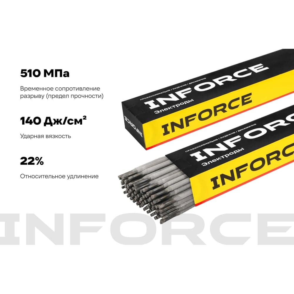 Электроды УОНИ 13/55 (4 мм; 5 кг; НАКС) Inforce IWET-4050U-55 — фото 4