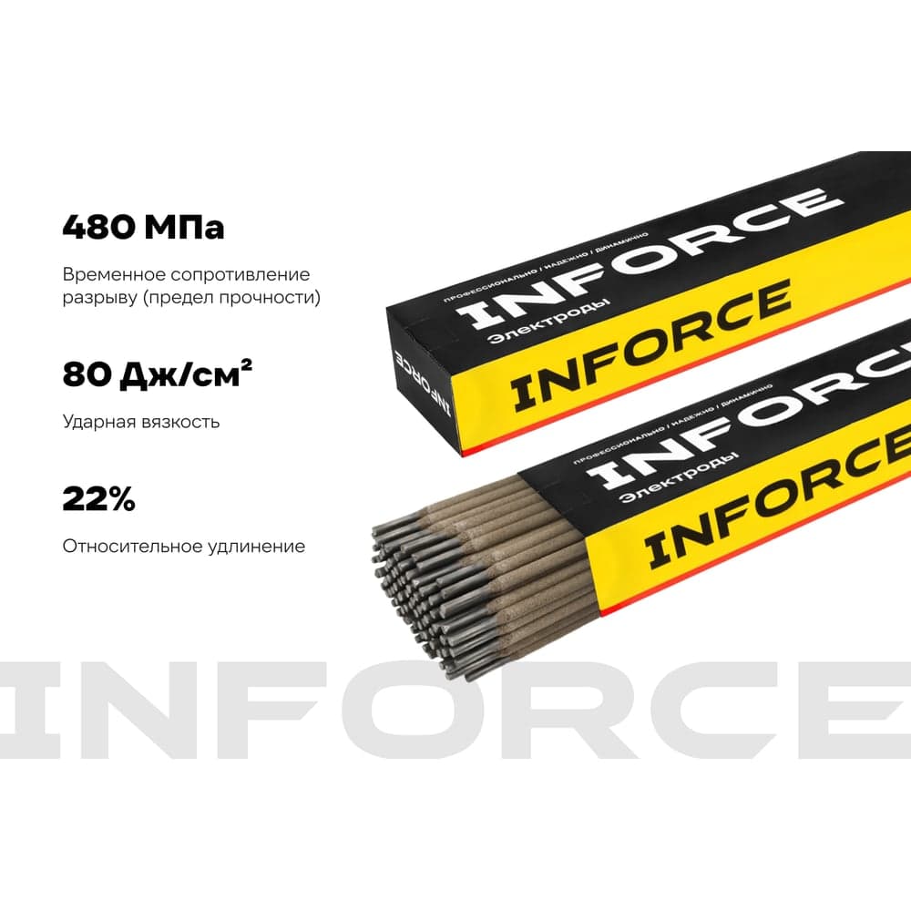 Электроды ОЗС-12 (4 мм, 5 кг; НАКС) Inforce IWET-4050O-12 — фото 4