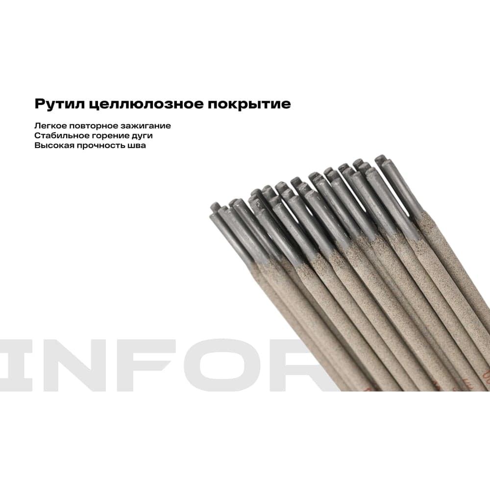 Электроды 46.00 (3 мм; 1 кг) Inforce IWET-3010O-46 — фото 3