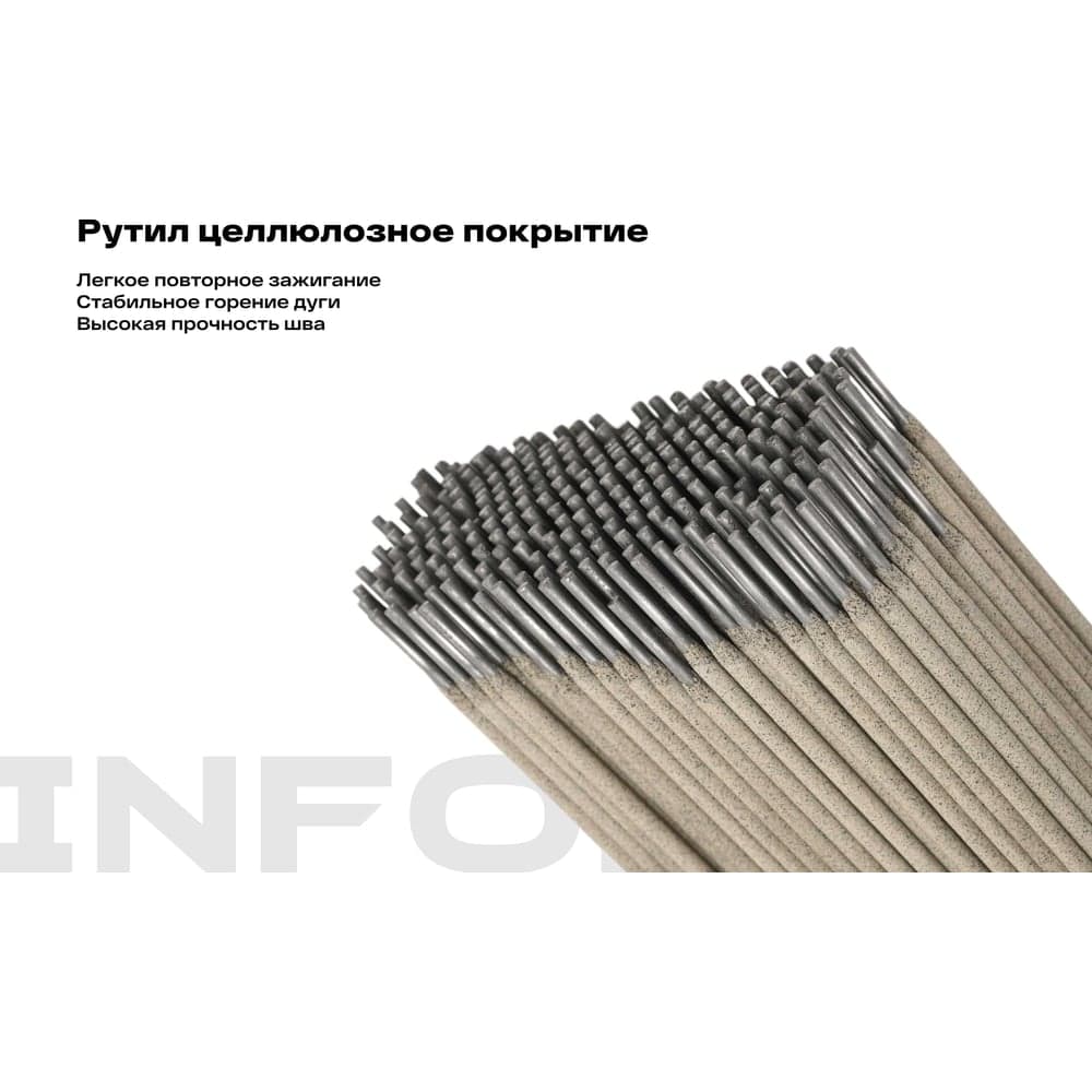 Электроды 46.00 (2,5 мм; 5 кг) Inforce IWET-2550O-46 — фото 3