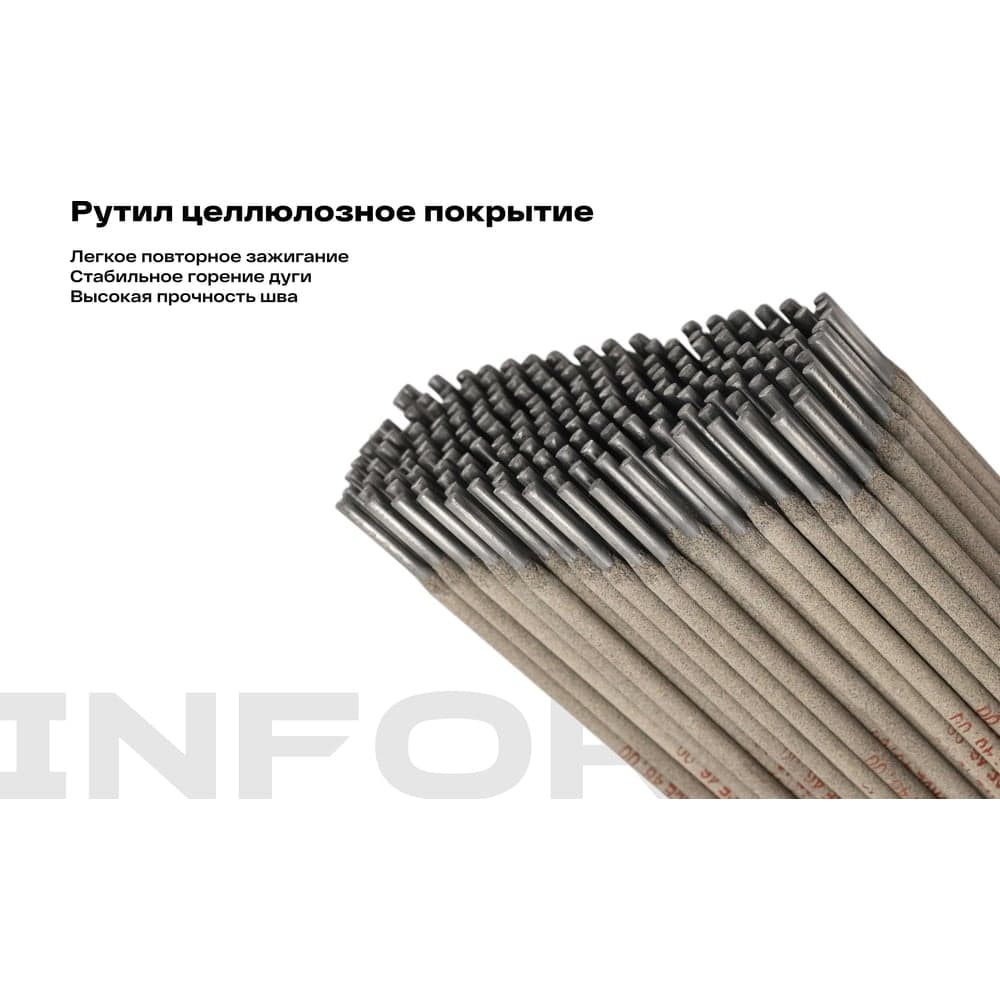 Электроды 46.00 (3 мм; 5 кг) Inforce IWET-3050O-46 — фото 3