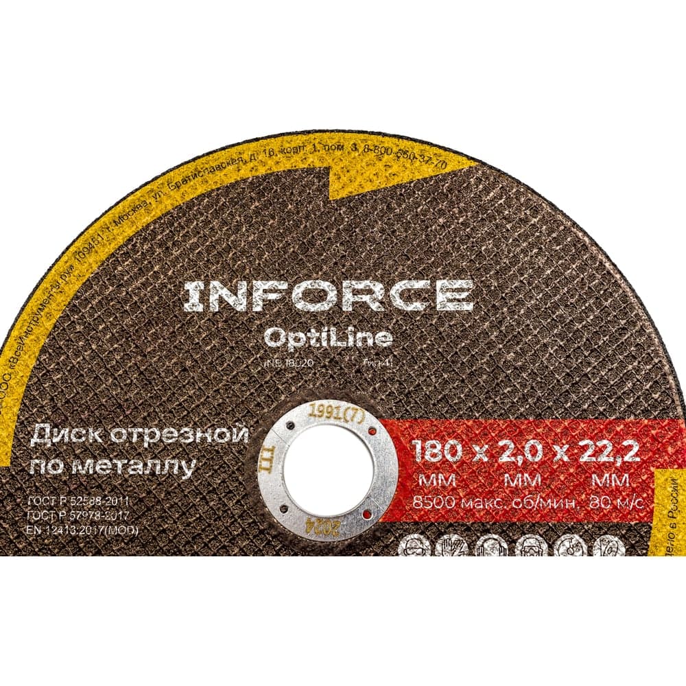 Диск отрезной по металлу OptiLine (180x2.0x22.2 мм) Inforce INB18020 — фото 6