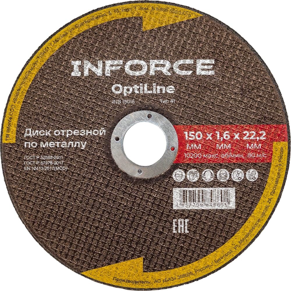 Диск отрезной по металлу OptiLine (150x1.6x22.2 мм) Inforce INB15016