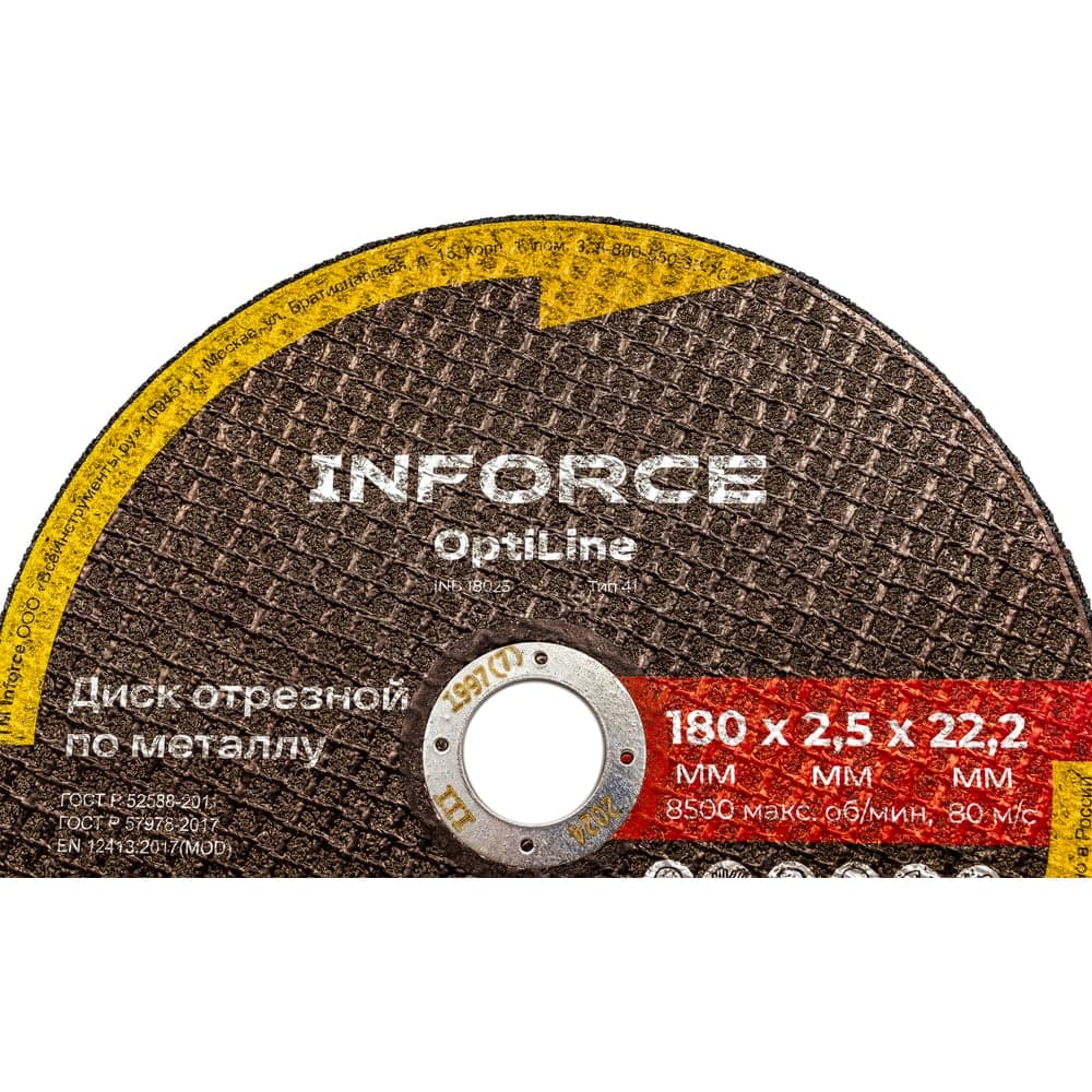 Диск отрезной по металлу OptiLine (180x2.5x22.2 мм) Inforce INB18025 — фото 6