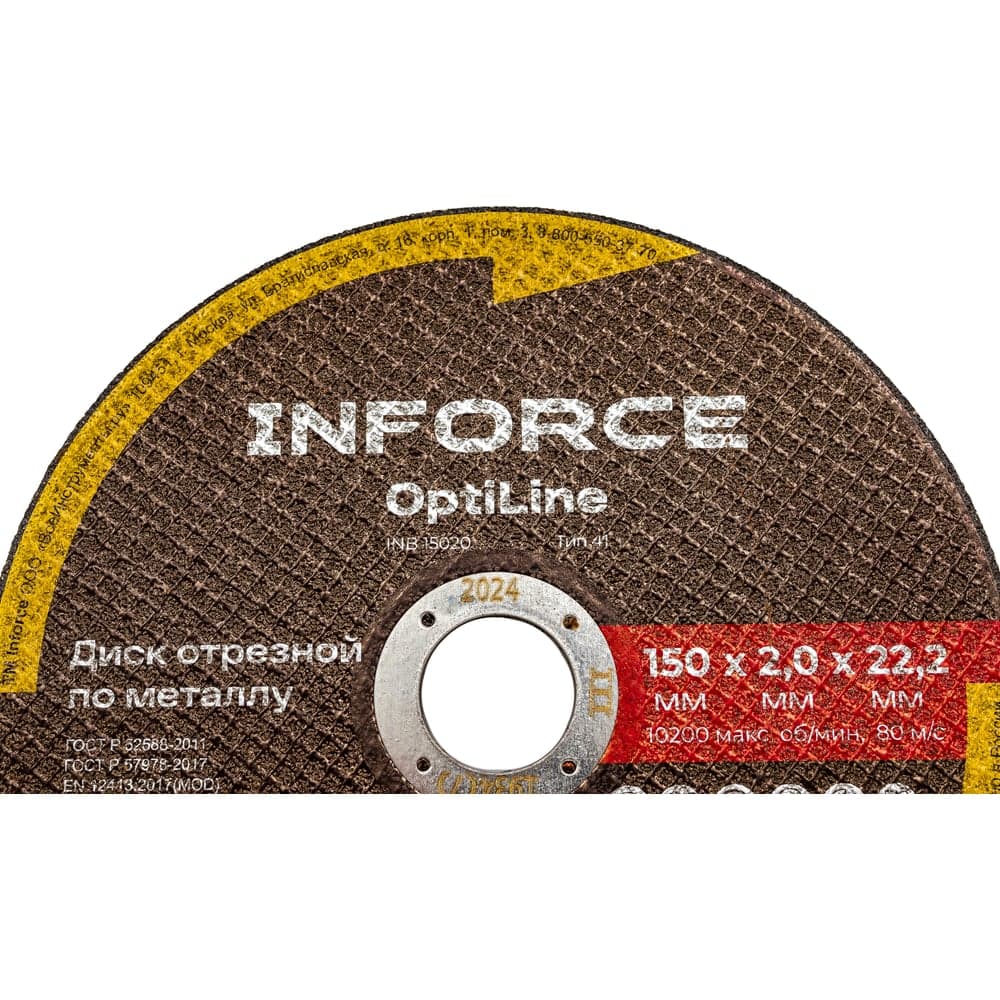 Диск отрезной по металлу OptiLine (150x2.0x22.2 мм) Inforce INB15020 — фото 6