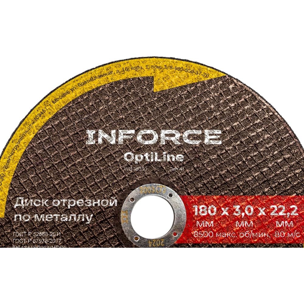 Диск отрезной по металлу OptiLine (180x3.0x22.2 мм) Inforce INB18030 — фото 6