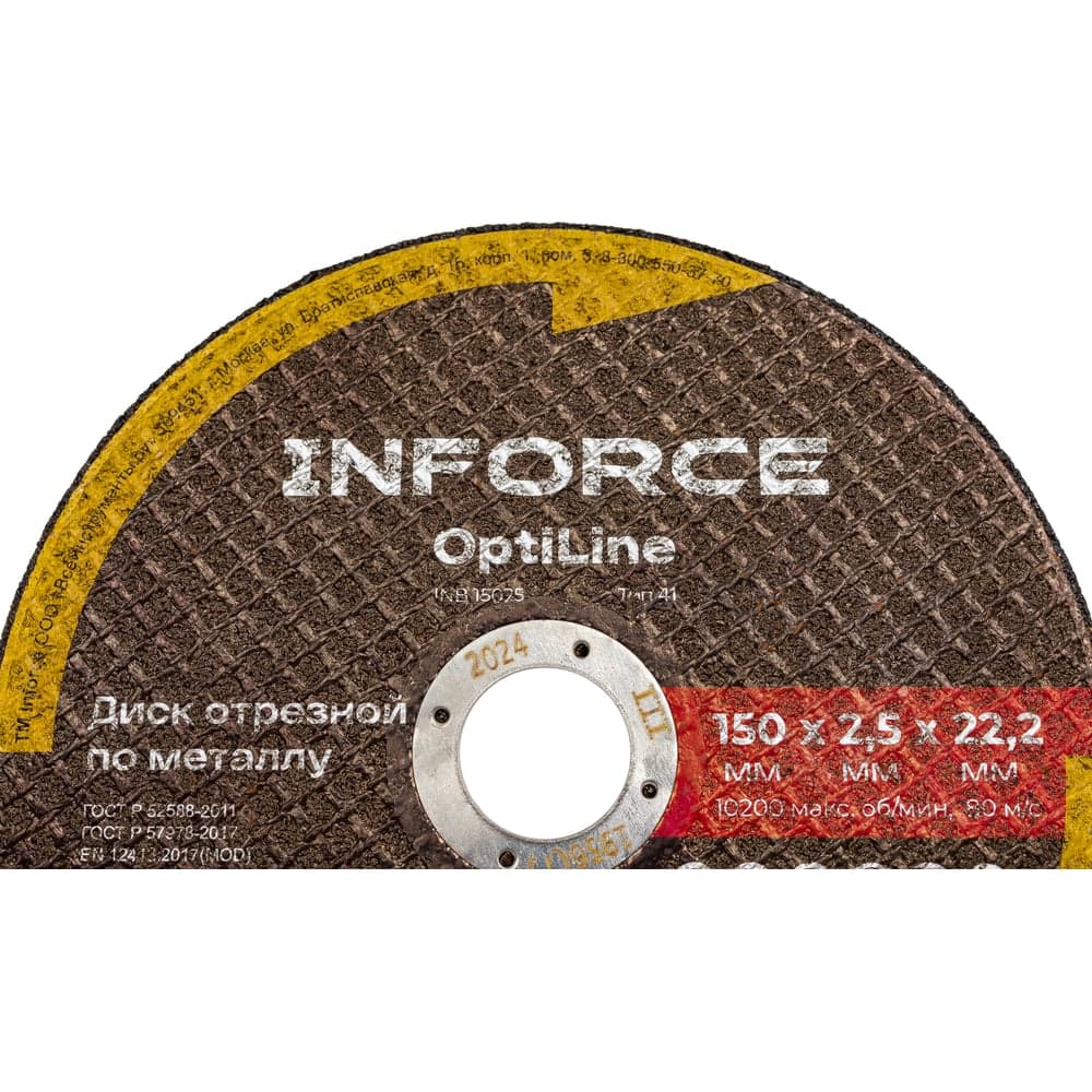 Диск отрезной по металлу OptiLine (150x2.5x22.2 мм) Inforce INB15025 — фото 6