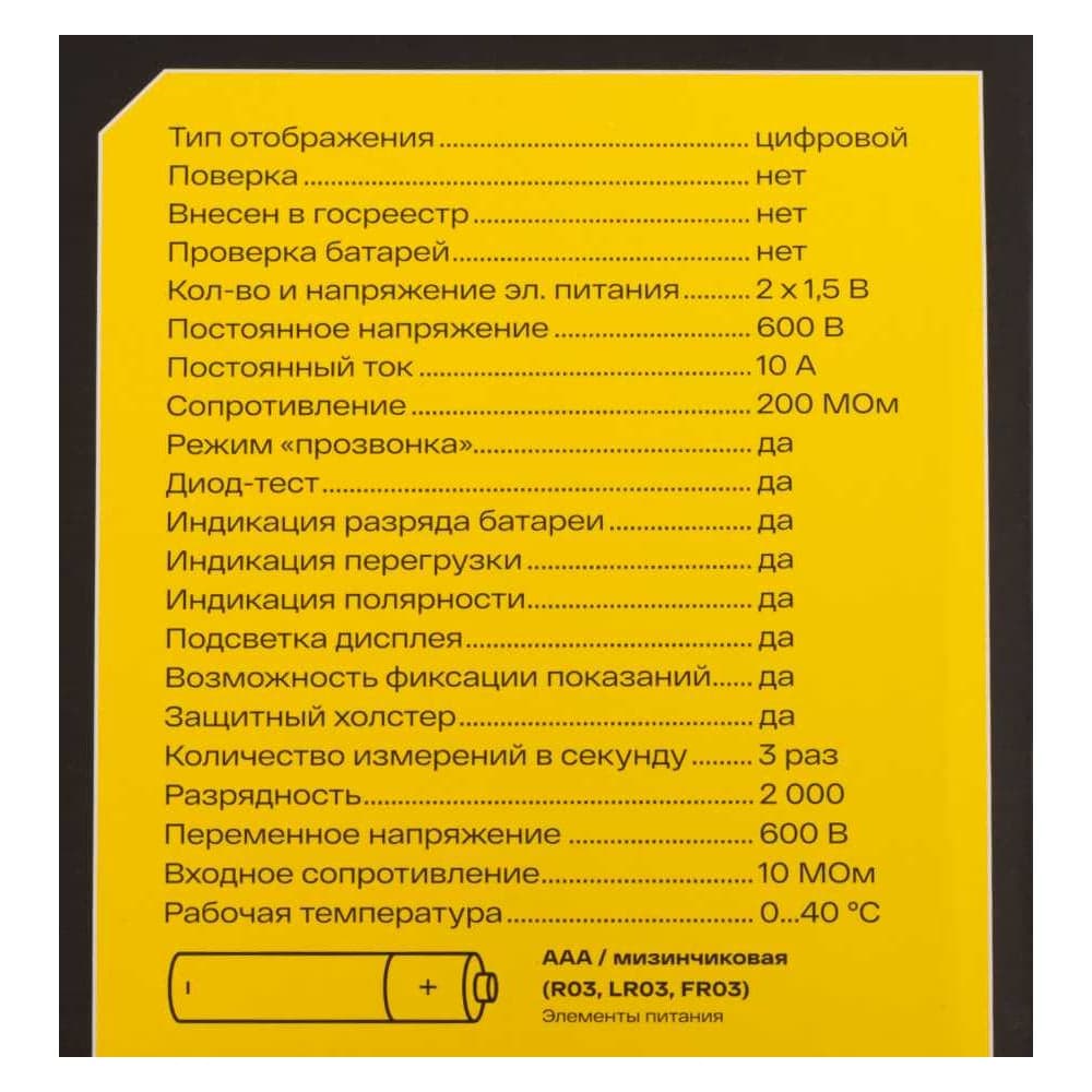 Портативный мультиметр Inforce + прозвонка 01-05-05 — фото 15