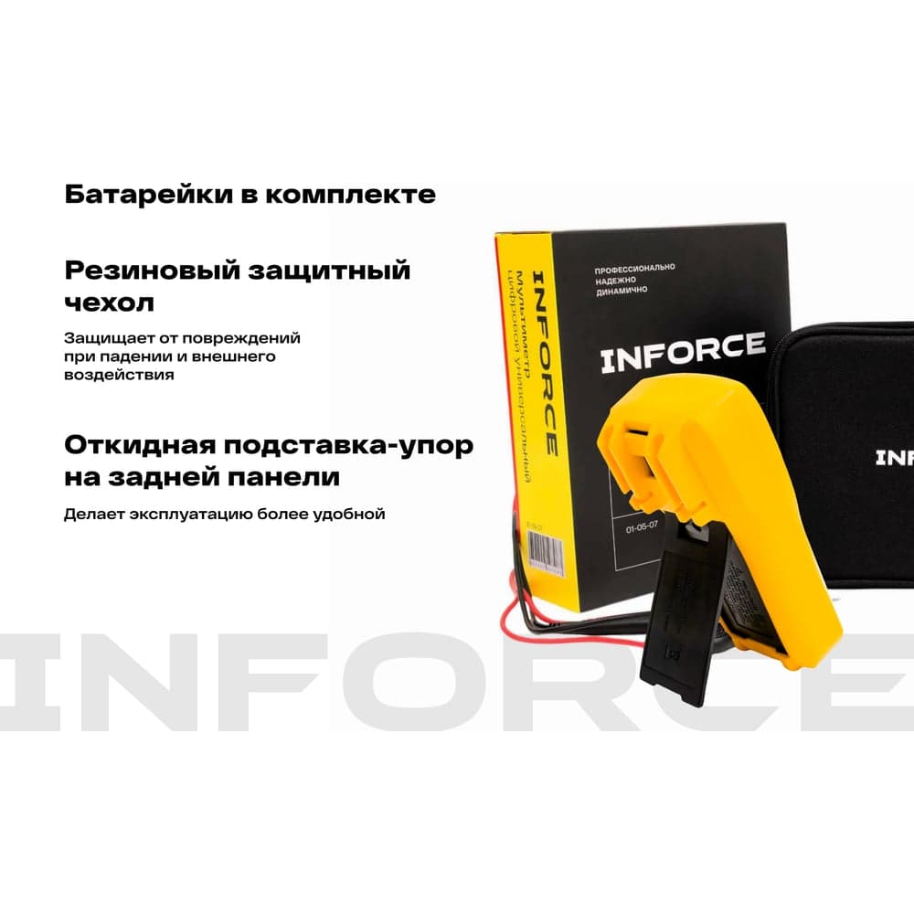 Цифровой универсальный мультиметр Inforce 01-05-07 — фото 3