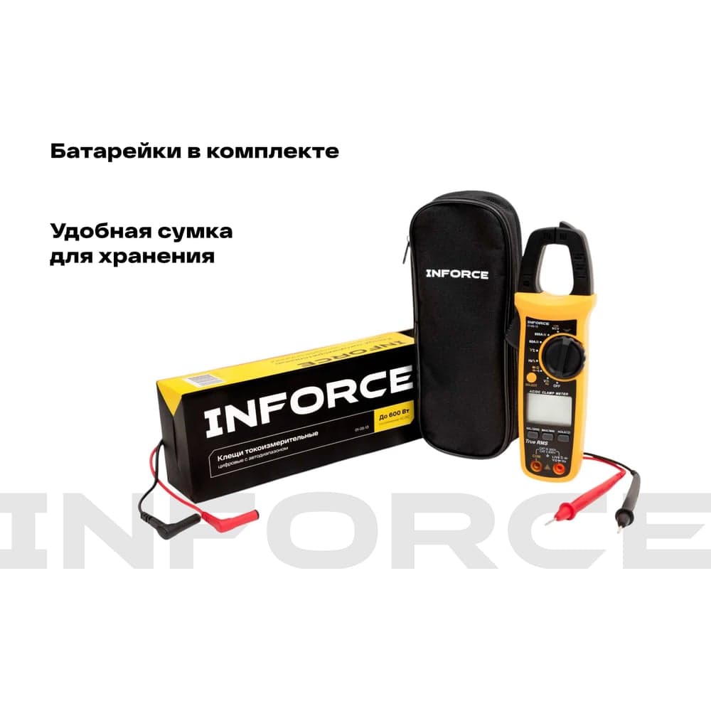 Токоизмерительные цифровые клещи с автодиапазоном Inforce 01-05-13 — фото 3