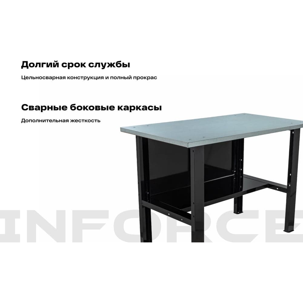 Верстак Inforce 1200х686х845 LW-1, допустимая нагрузка на стол 1000кг, 05-01-008 — фото 3