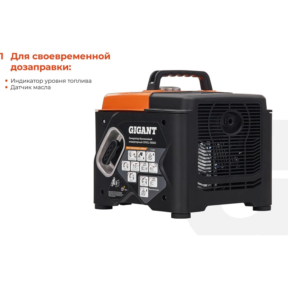 Инверторный генератор Gigant (1 кВт; USB) GPIGL-1000О — фото 3