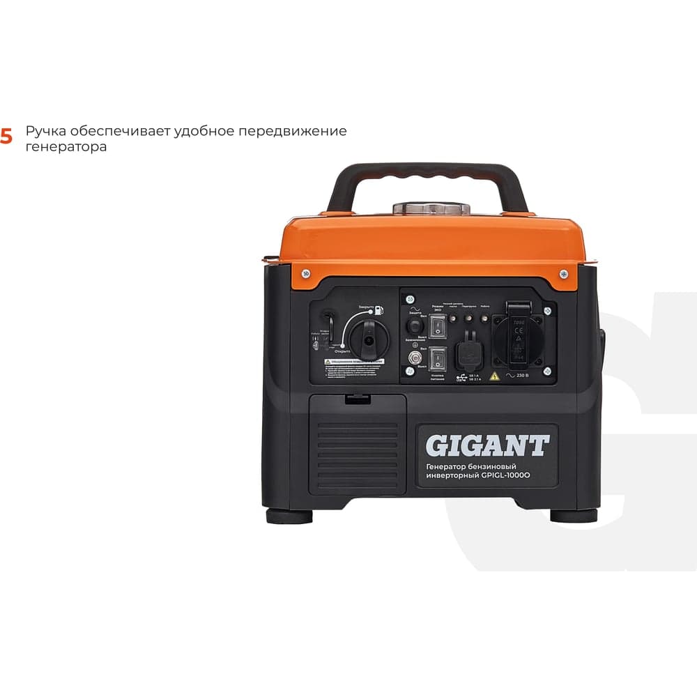 Инверторный генератор Gigant (1 кВт; USB) GPIGL-1000О — фото 5