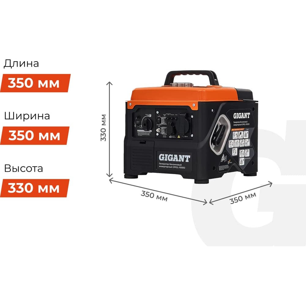 Инверторный генератор Gigant (1 кВт; USB) GPIGL-1000О — фото 6