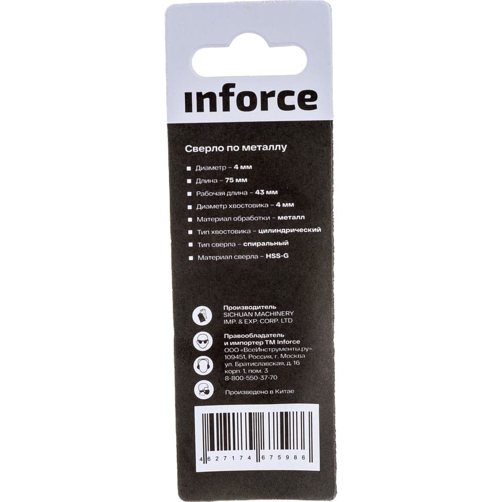 Сверло по металлу HSS-G (2 шт; 4х75х43 мм) Inforce 11-01-665 — фото 6