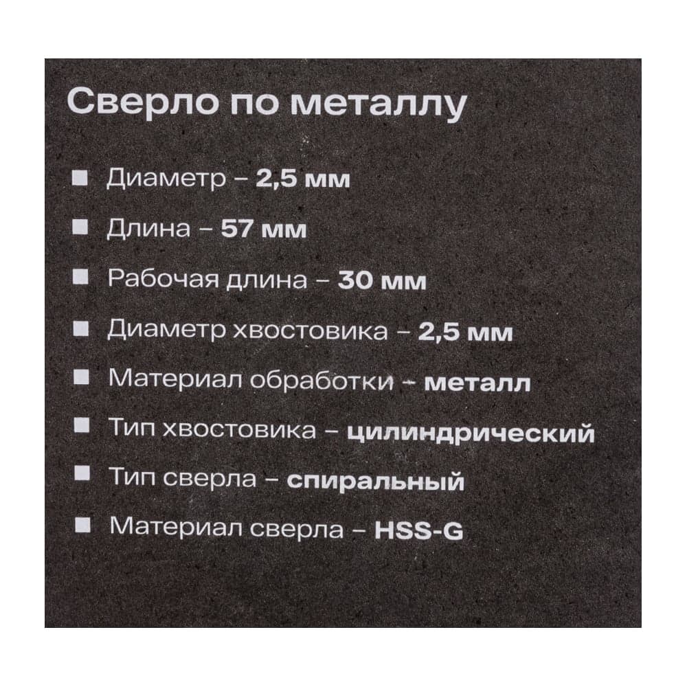 Сверло по металлу HSS-G (11х142х94 мм) Inforce 11-01-696 — фото 6