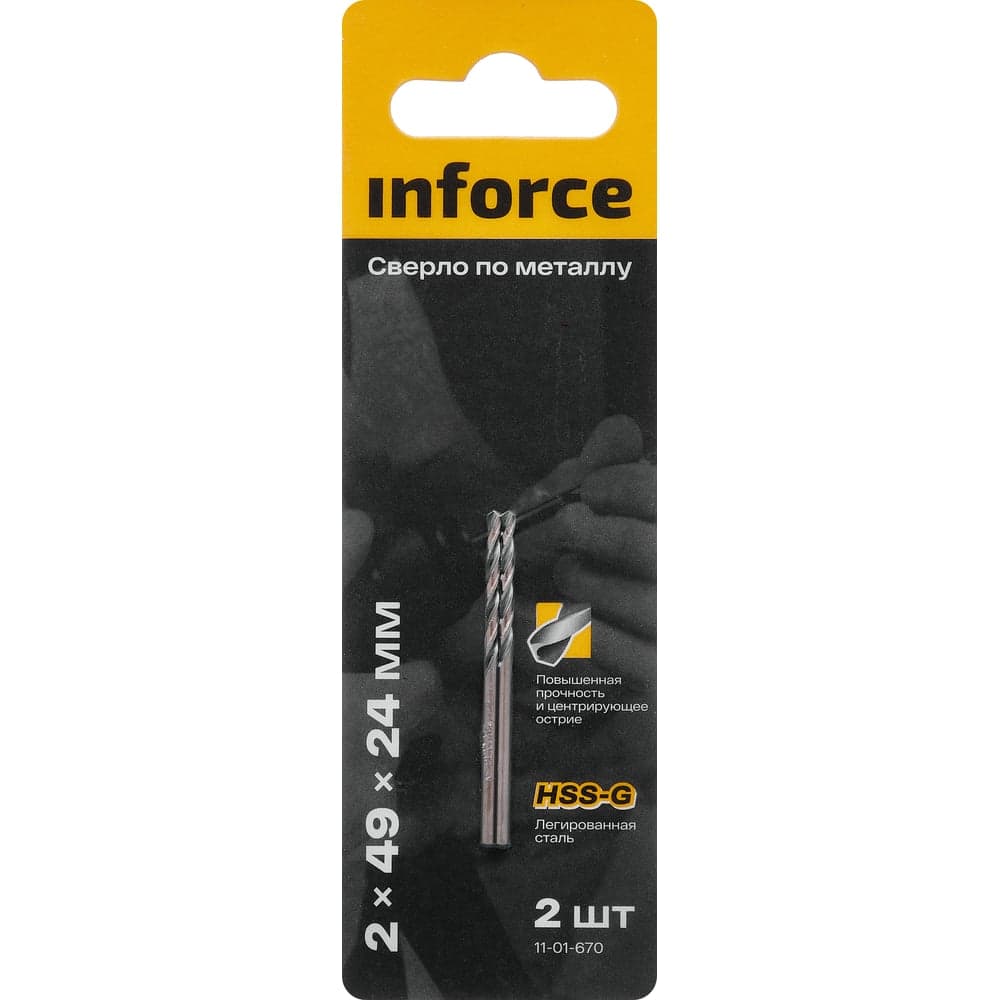 Сверло по металлу HSS-G (2 шт; 2х49х24 мм) Inforce 11-01-670 — фото 2