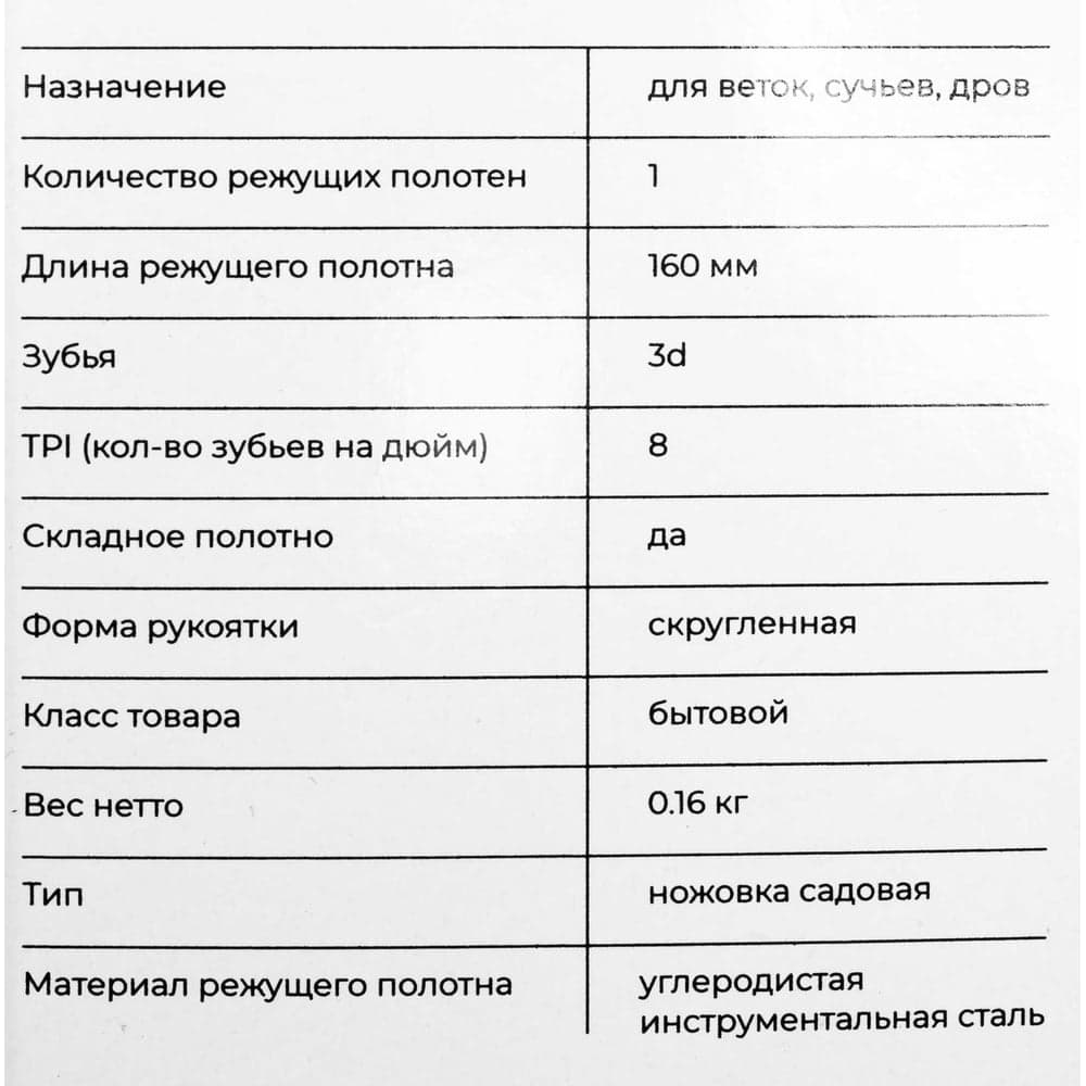 Складная ножовка - походная пила Gigant 160мм GFH-160 — фото 9
