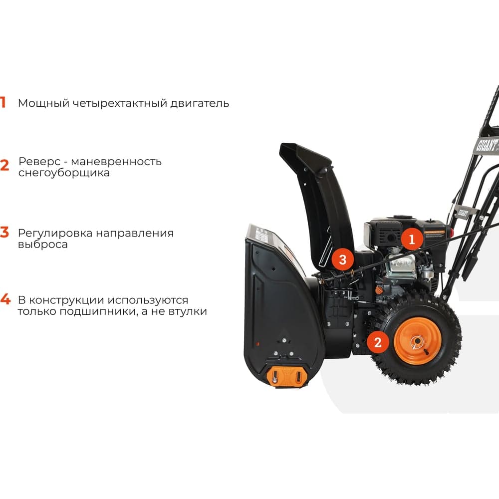 Бензиновый снегоуборщик Gigant SP-7-560MS — фото 3