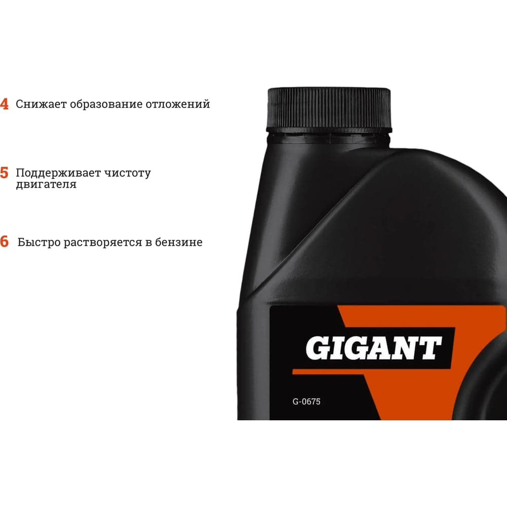 Масло минеральное Premium 2-х тактное 1 л API TC Gigant G0675 — фото 4