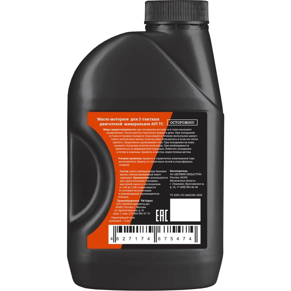 Масло минеральное Premium 2-х тактное 1 л API TC Gigant G0675 — фото 6