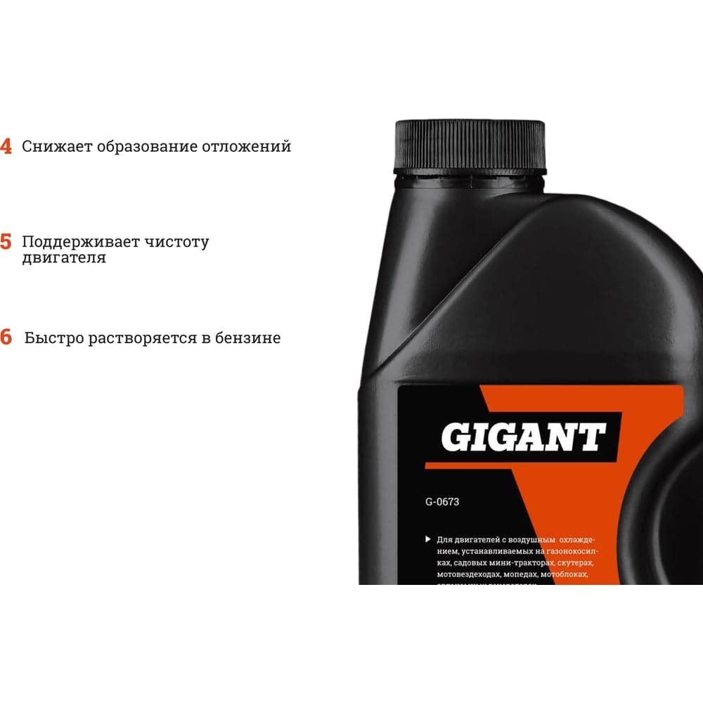 Масло моторное 4Т минеральное Premium (1л, SAE 30, API SG/CD) Gigant G0673 — фото 4