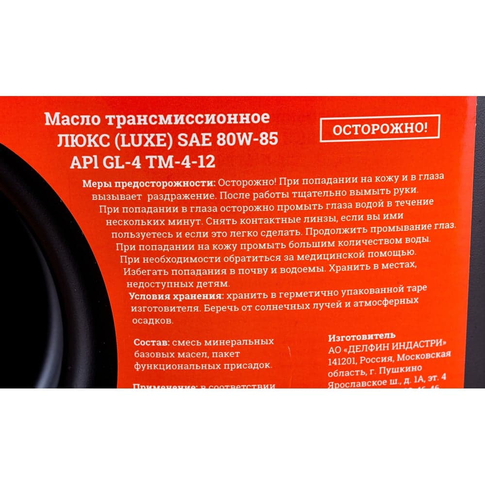 Масло трансмиссионное (1 л, 80W85, API GL-4) Gigant G-0676 — фото 3