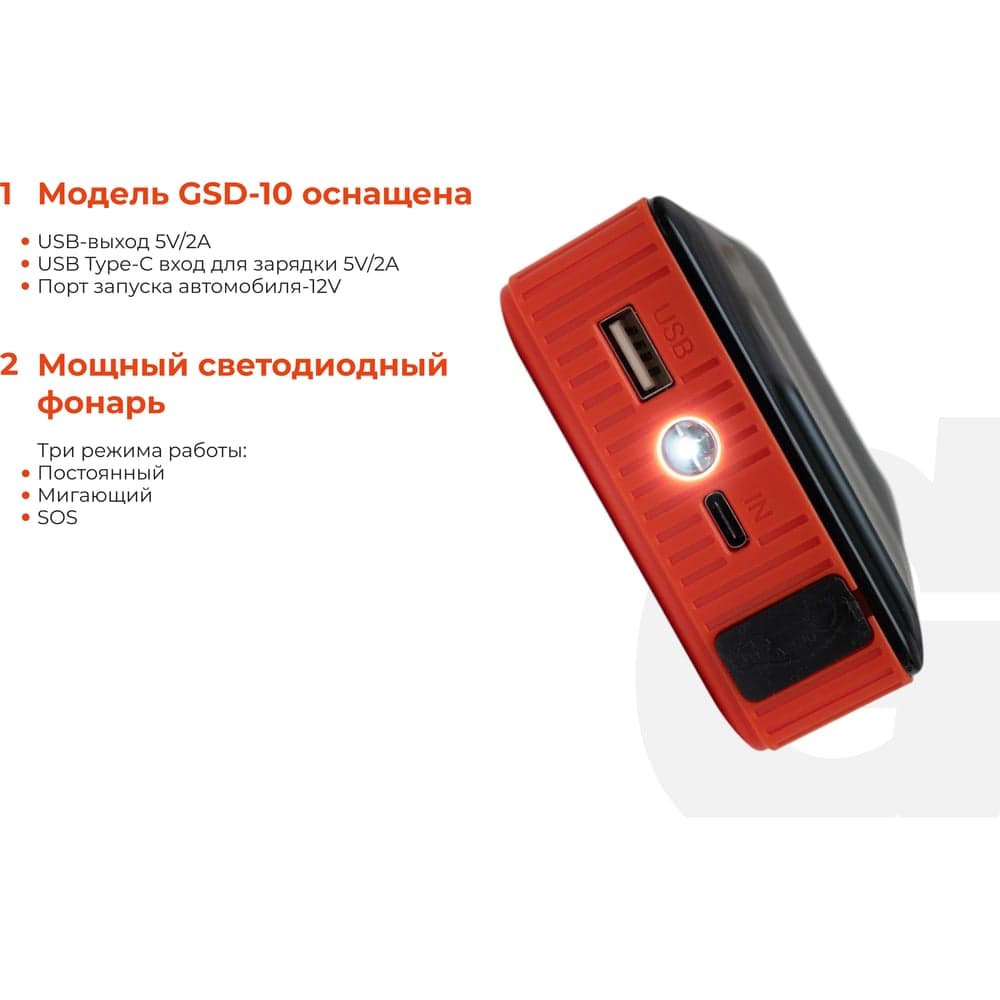 Портативное пуско-зарядное устройство Gigant 10000 mAh GSD-10 — фото 3