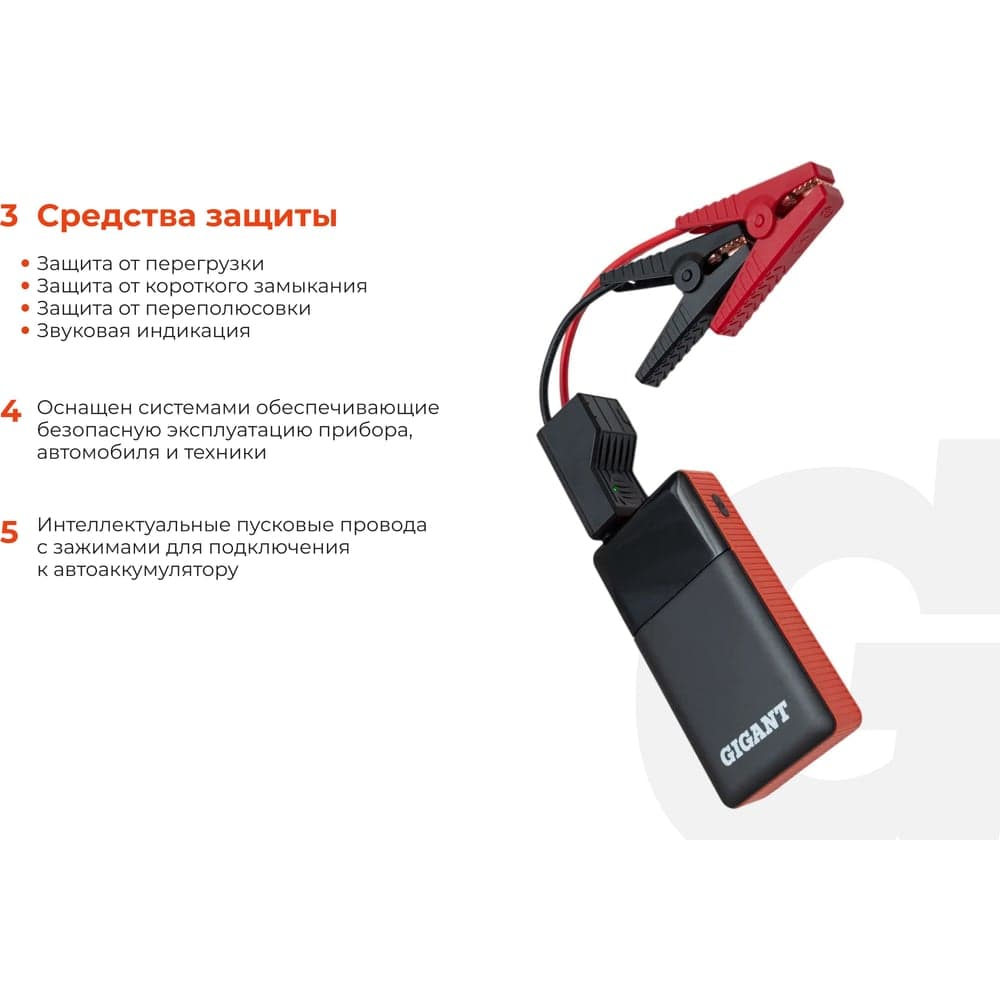 Портативное пуско-зарядное устройство Gigant 10000 mAh GSD-10 — фото 4