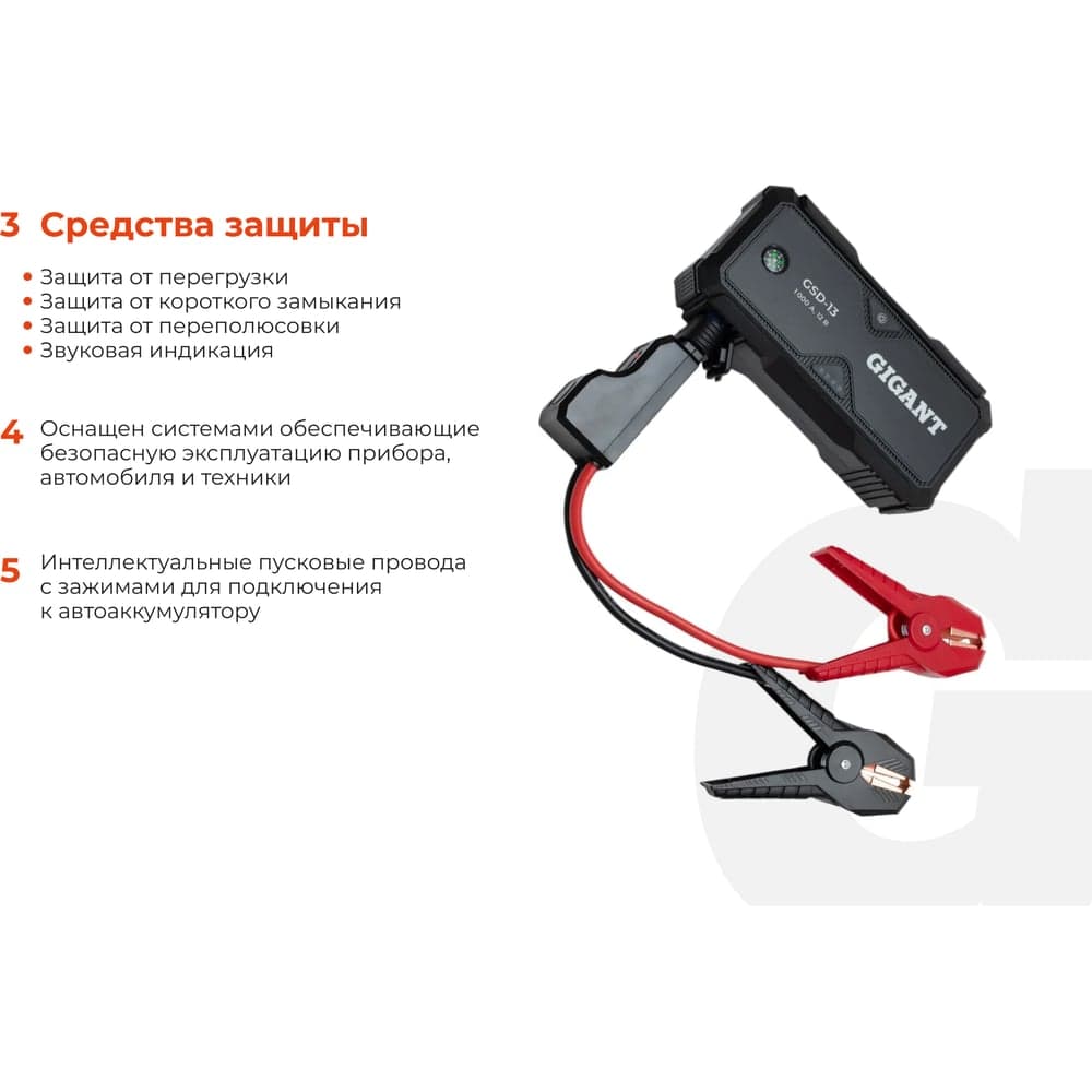 Портативное пуско-зарядное устройство Gigant 13000 mAh GSD-13 — фото 4