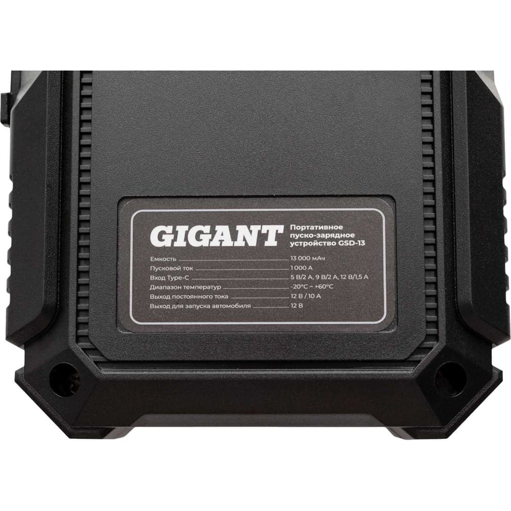 Портативное пуско-зарядное устройство Gigant 13000 mAh GSD-13 — фото 18
