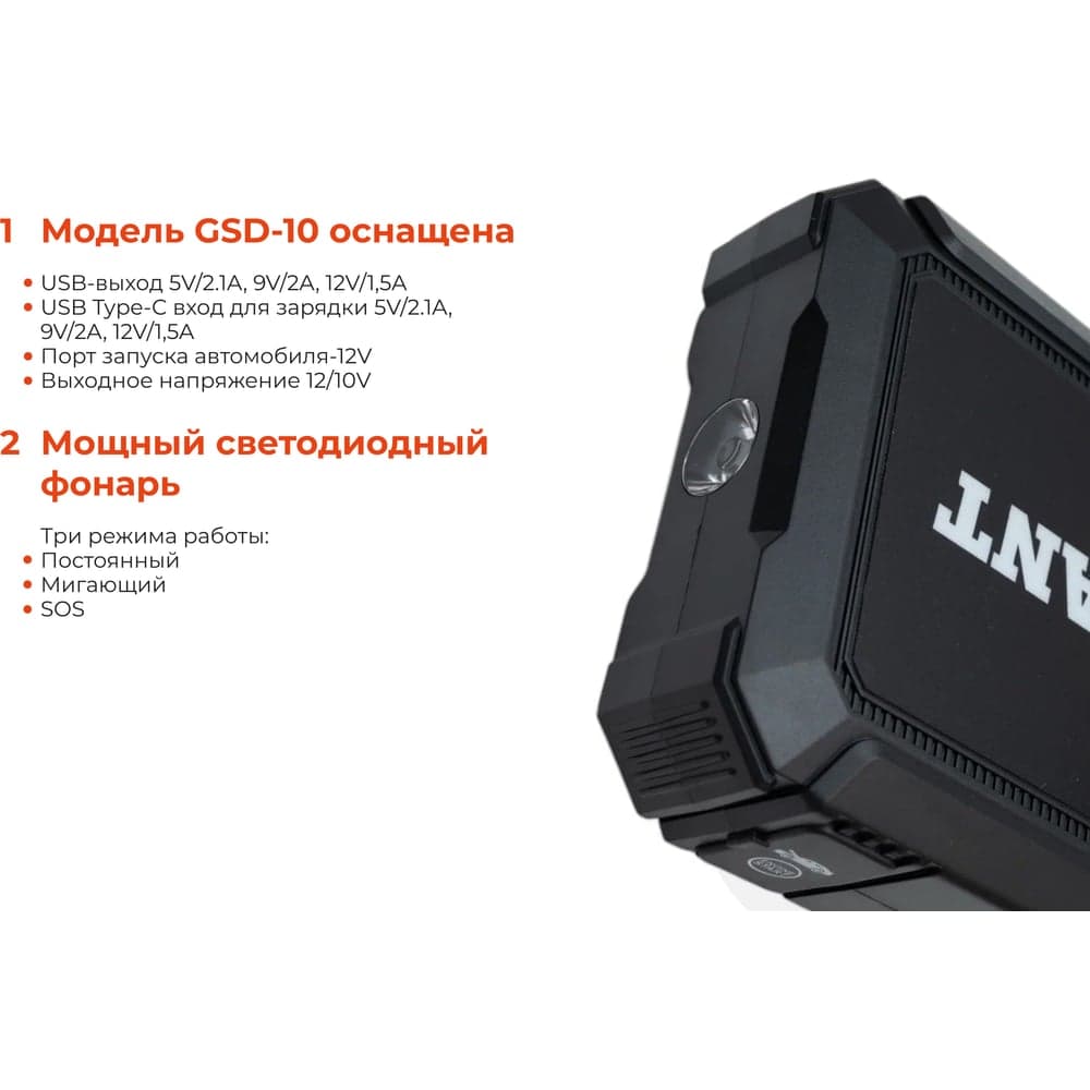 Портативное пуско-зарядное устройство Gigant 17000 mAh GSD-17 — фото 3