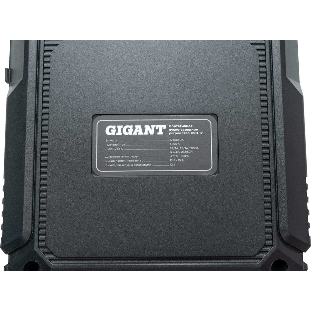 Портативное пуско-зарядное устройство Gigant 17000 mAh GSD-17 — фото 15