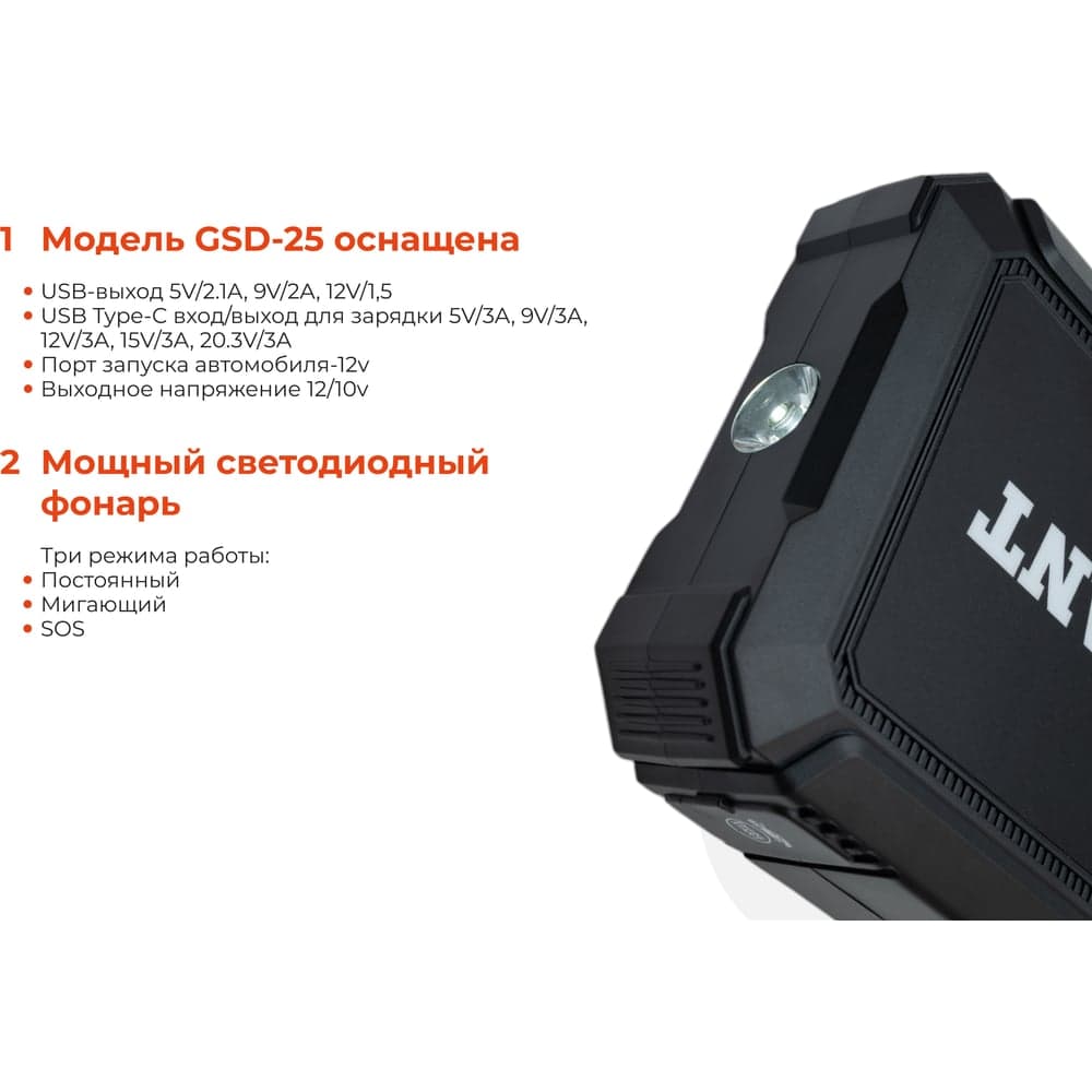 Портативное пуско-зарядное устройство Gigant 25000 mAh GSD-25 — фото 4