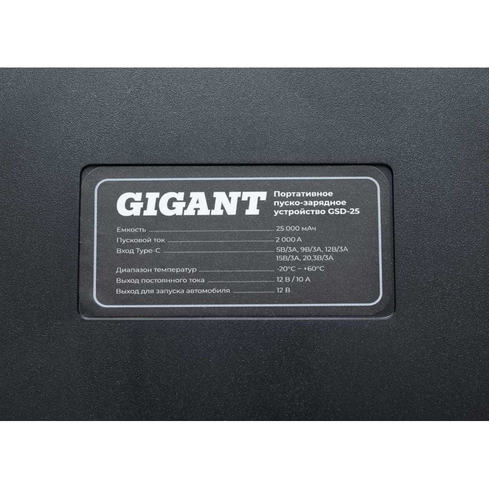 Портативное пуско-зарядное устройство Gigant 25000 mAh GSD-25 — фото 17