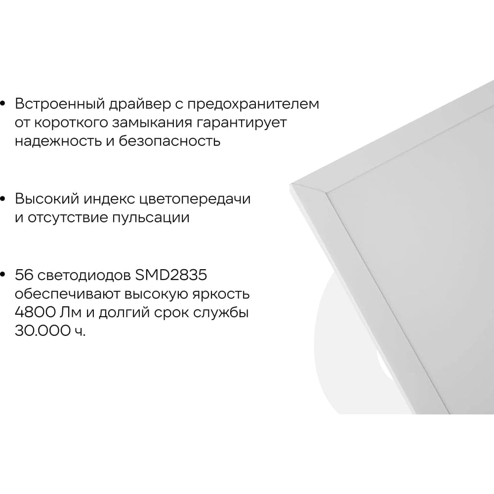Светодиодная универсальная панель Gigant 50Вт матовый 4000К 4800Лм IP40 (с драйвером) GL-03-02 — фото 3