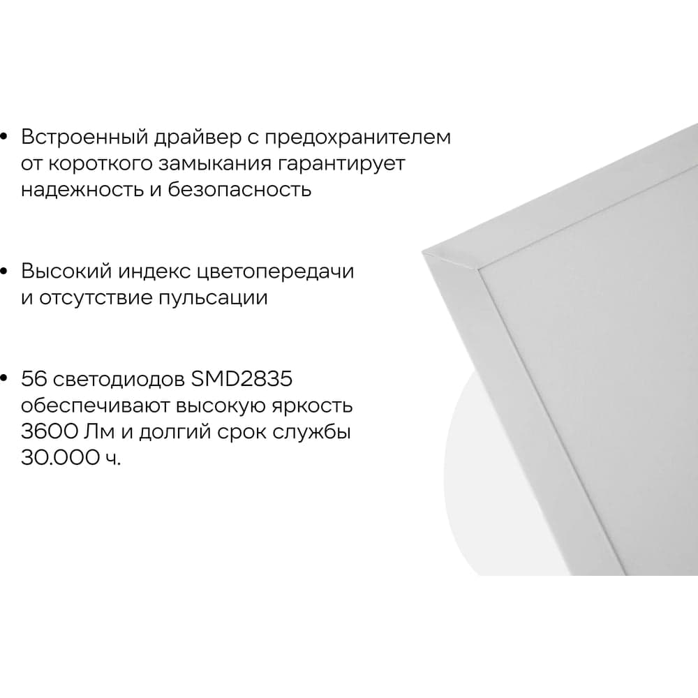 Светодиодная универсальная панель Gigant 40Вт матовый 6500К 3600Лм IP40 (с драйвером) GL-03-03 — фото 3