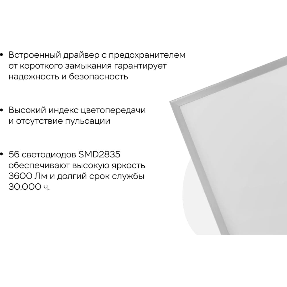 Светодиодная универсальная панель Gigant 40Вт матовый 4000К 3600Лм IP40 (с драйвером) GL-03-04 — фото 3