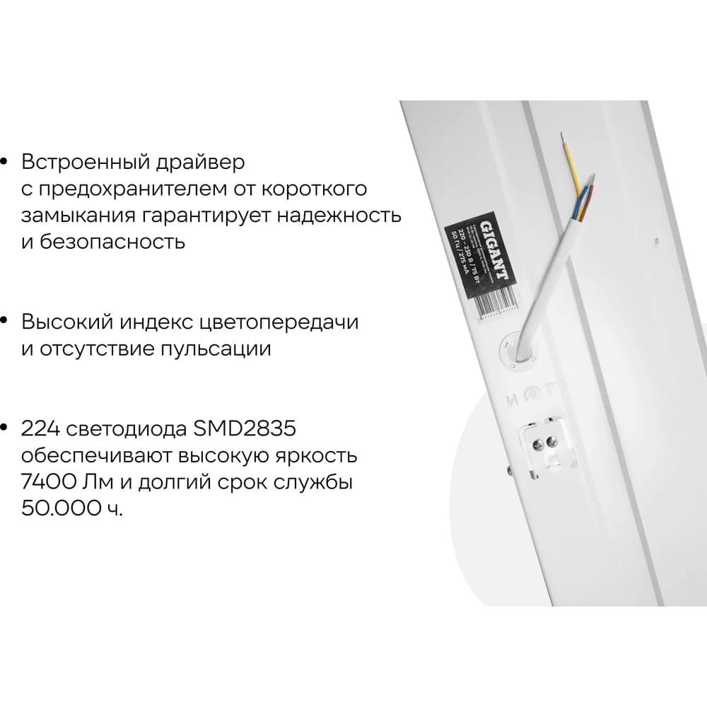 Светодиодная универсальная панель Gigant 75Вт призма 4000K 7400Лм IP40 ( с драйвером) GL-03-06 — фото 3