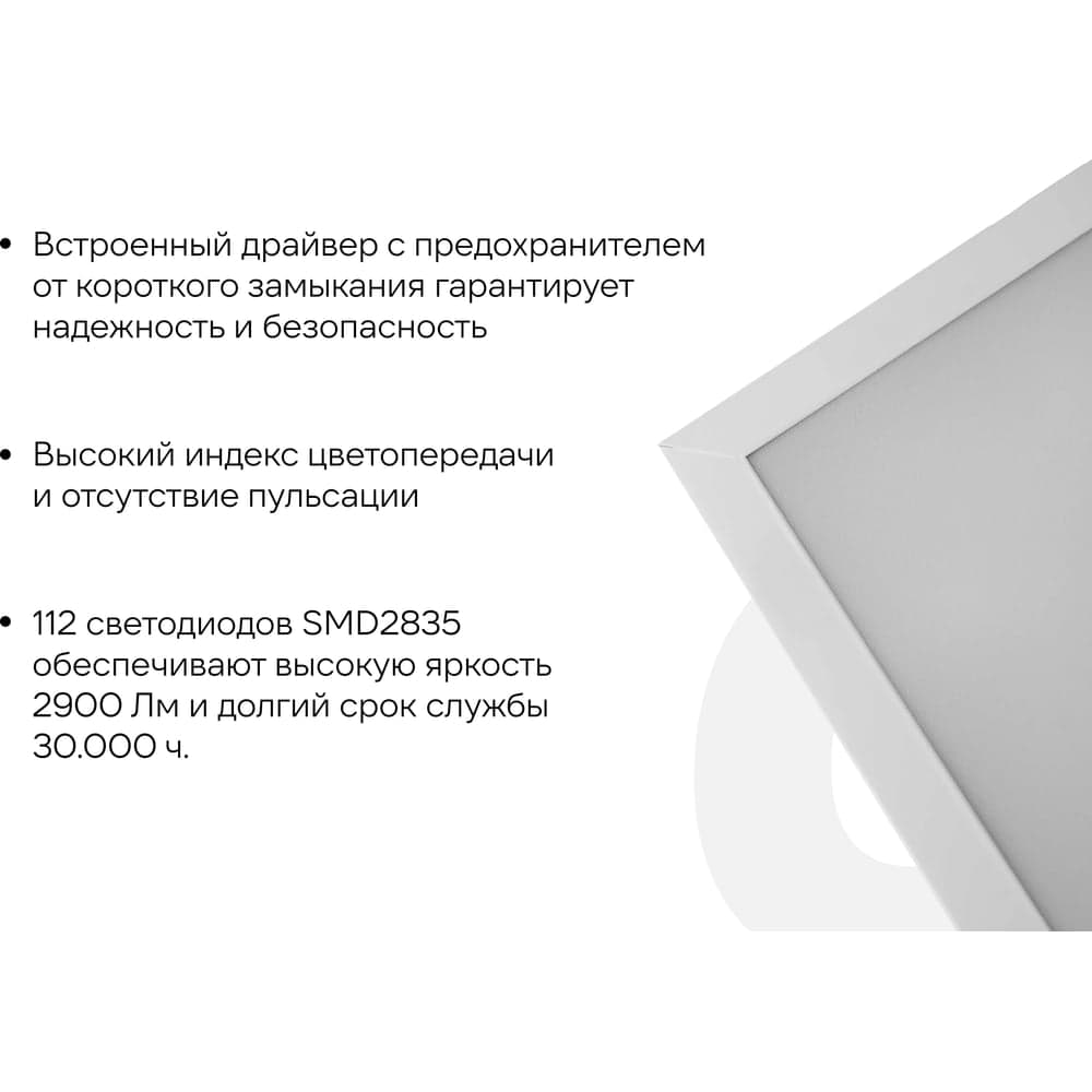 Светодиодная универсальная панель Gigant 36Вт матовый 4000K 2900Лм IP40 (с драйвером) GL-03-09 — фото 3