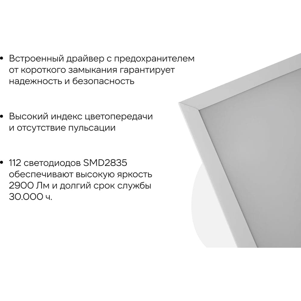 Светодиодная универсальная панель Gigant 36Вт матовый 6500K 2900Лм IP40 (с драйвером) GL-03-10 — фото 3