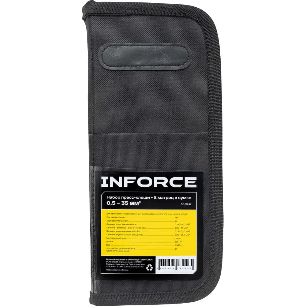 Набор пресс-клещи Inforce + 8 матриц в сумке 0,5 – 35 мм2 06-19-17 — фото 17