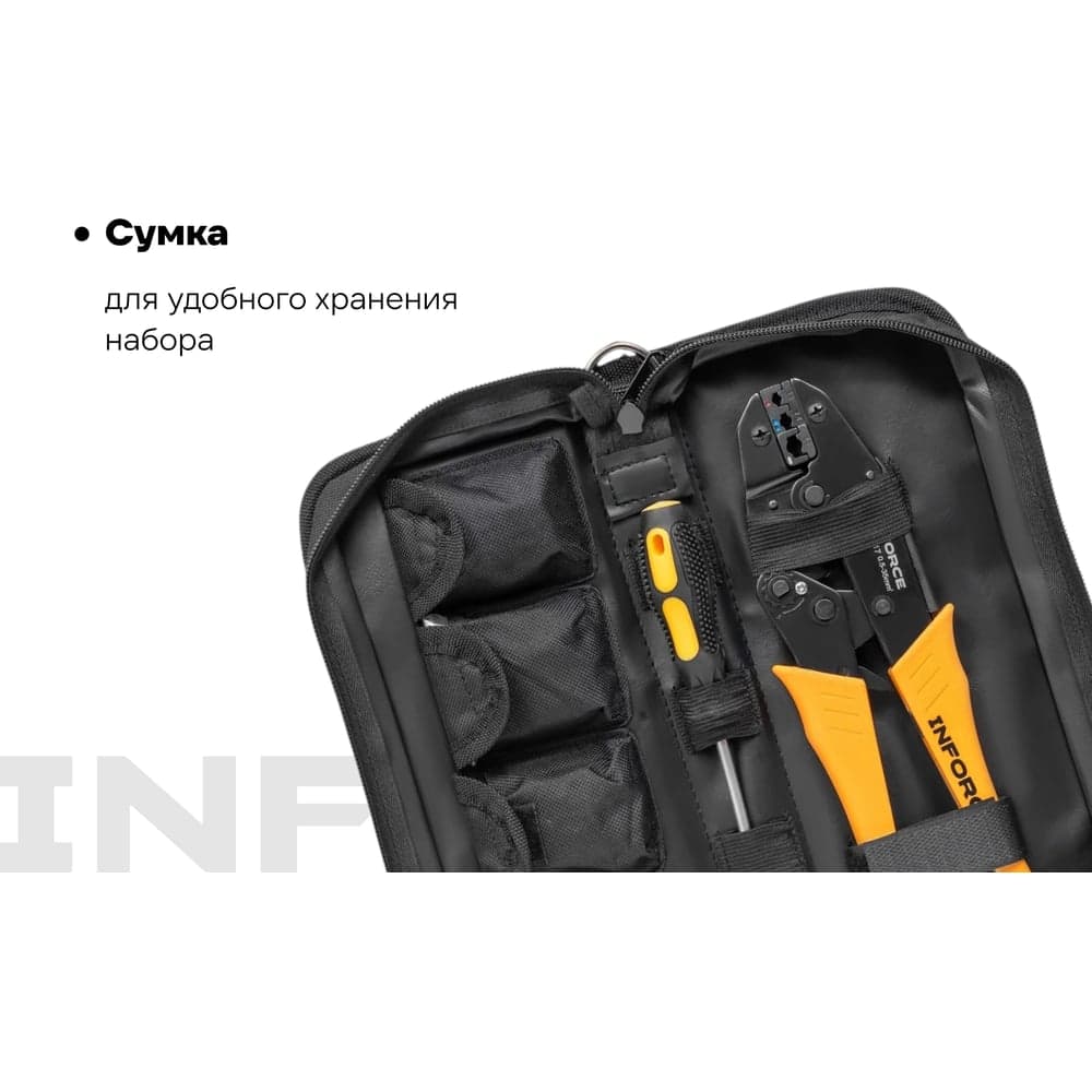 Набор пресс-клещи Inforce + 8 матриц в сумке 0,5 – 35 мм2 06-19-17 — фото 4