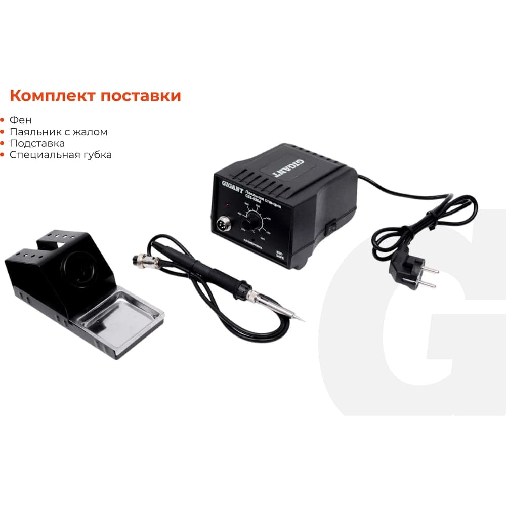 Паяльная станция Gigant 50Вт GSS-936A — фото 5