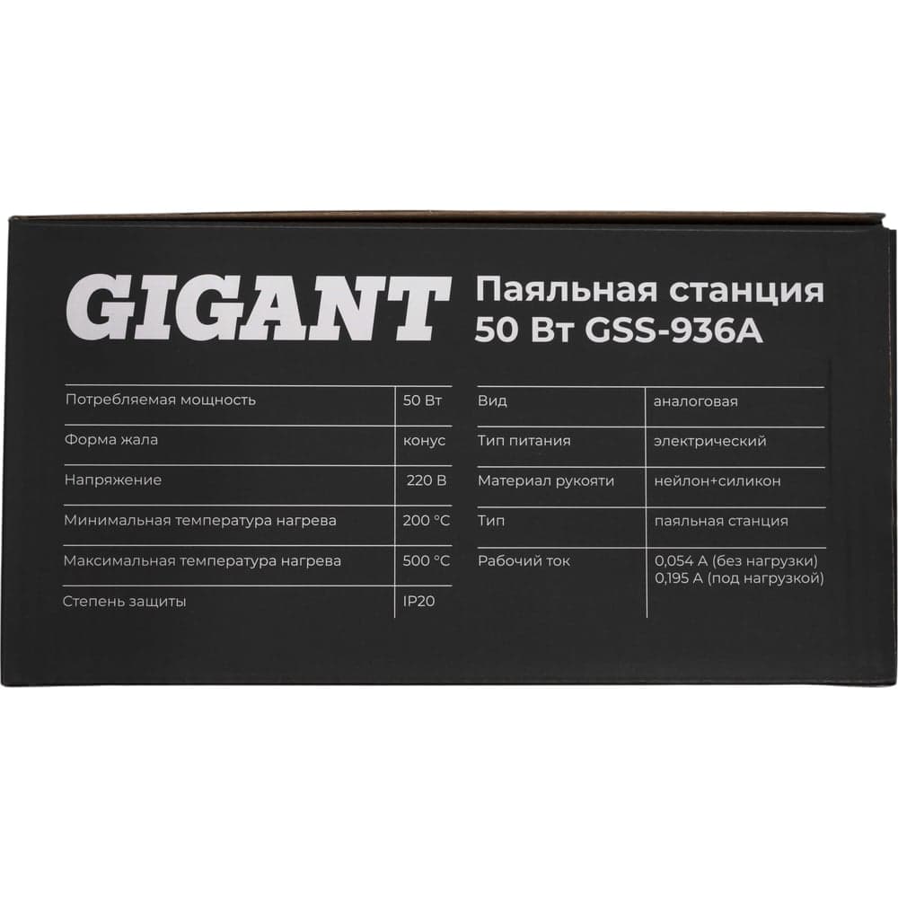 Паяльная станция Gigant 50Вт GSS-936A — фото 12