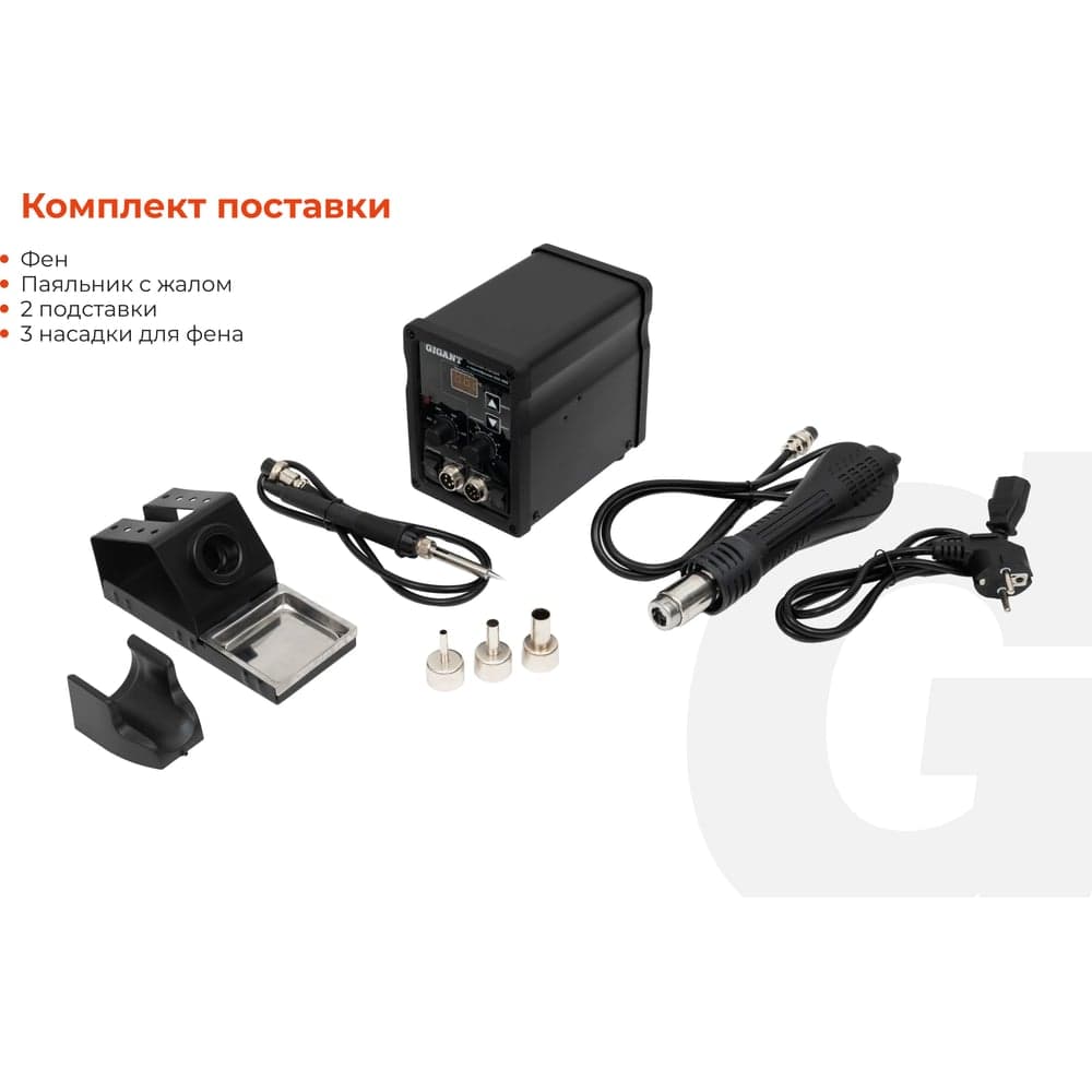 Паяльная станция Gigant с термофеном 600Вт GSS-968 — фото 5