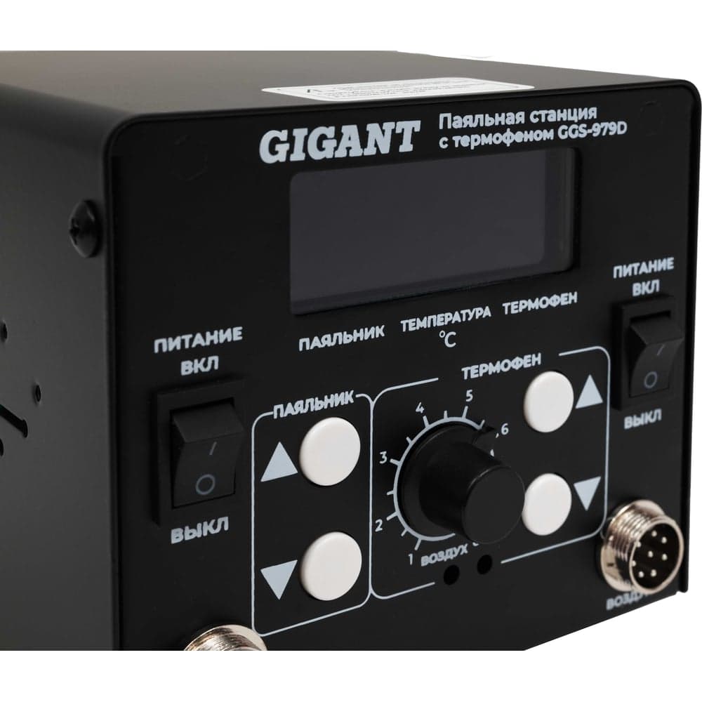 Паяльная станция Gigant с термофеном 650Вт GGS-979D — фото 8