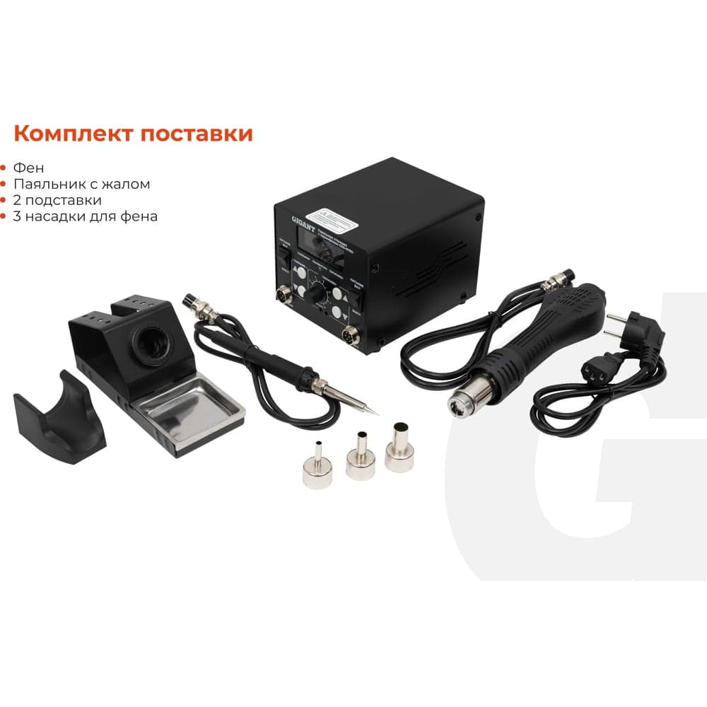 Паяльная станция Gigant с термофеном 650Вт GGS-979D — фото 5